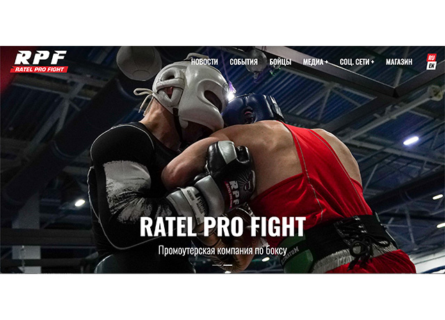 Ratel Pro Fight