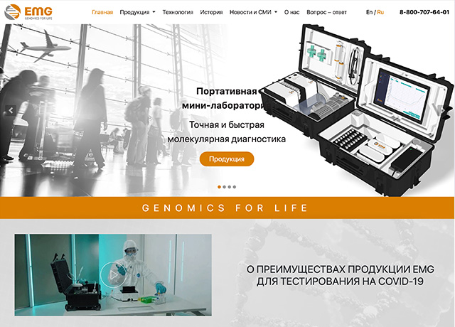 EMG Genomics for life